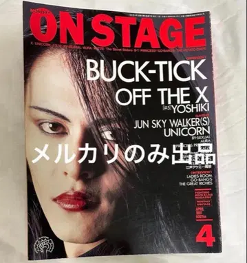 BUCK-TICK 사쿠라이 아츠시 표지 잡지