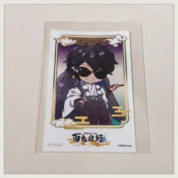 도즈루사 백귀야행 구매 혜택 금박 본주르