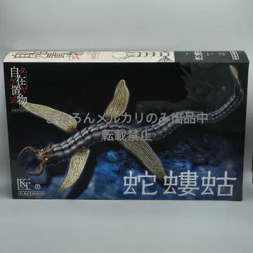 카이요도 타케야식 자재입상 뱀사마귀 채색 헤비케라 나우시카