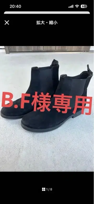 블랙 사이드 고어 부츠