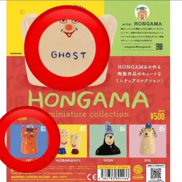 HONGAMA 미니어처 컬렉션
