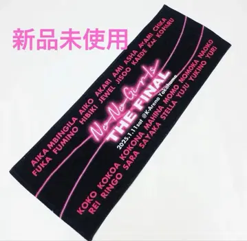 NoNoGirls THE FINAL 타월 새상품