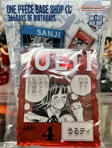 원피스 베이스샵 복권 울티