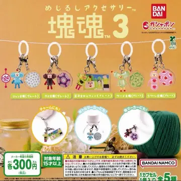 카타마리다마시 메지루시 액세서리 컴플리트 컴프