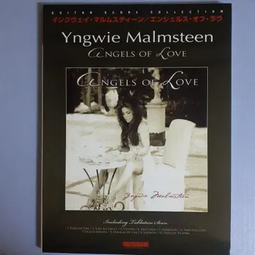 잉베이 / Yngwie / 기타 악보