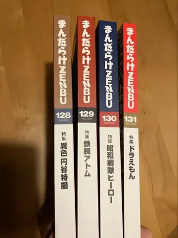 만다라케 ZENBU 4권 세트