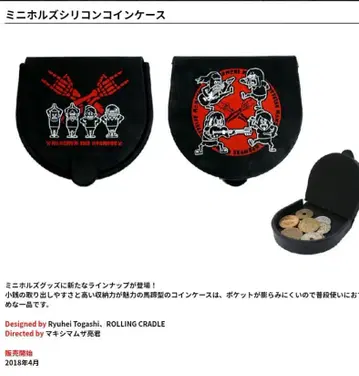 미개봉 새상품 미니 홀즈 실리콘 코인 케이스 맥시멈 더 호르몬