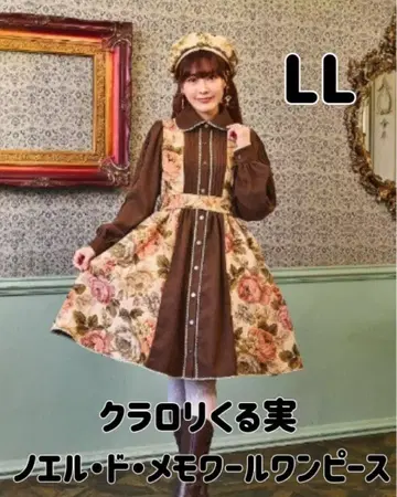 클라로리 쿠루미 노엘 드 메모와르 원피스 LL 연한 주황 시마무라