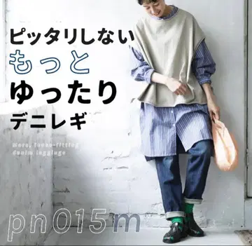 서울베리 딱 붙지 않는 더 여유로운 데님 레깅스 네이비