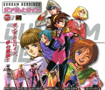 가샤폰 건담 히로인