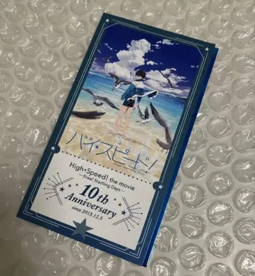 Free! 하이 스피드 하이 스피드 특전 카드 하루카