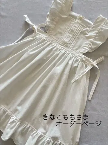 키나코모치님 오더 페이지 에이프런 드레스 원피스 다브리에