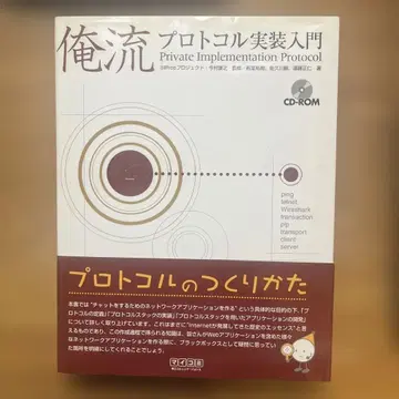 나만의 프로토콜 구현 입문