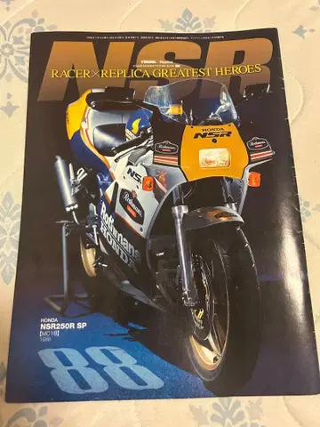 가격 인하 중! 혼다 NSR250R SP(MC18) 하치하치NSR