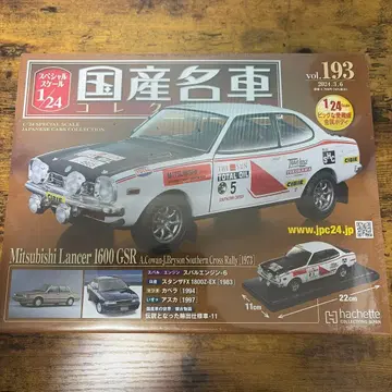 미개봉 새상품 Mitsubishi Lancer 1600 GSR 1/24
