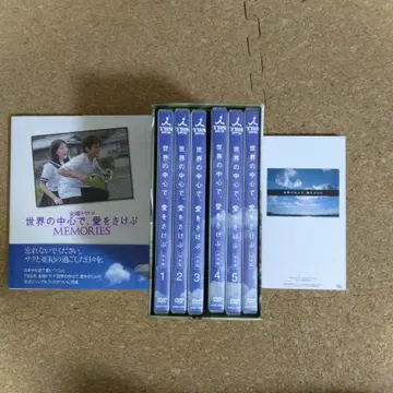 세상의 중심에서 사랑을 외치다 DVD 완전판 MEMORIES