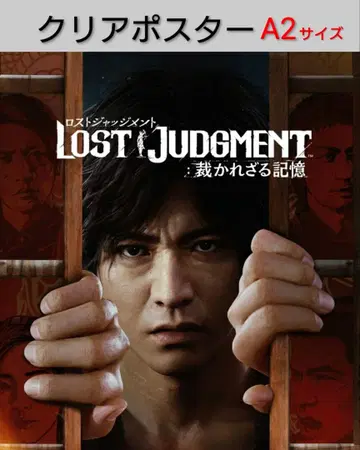 [ LOST JUDGMENT ] A2 클리어 포스터