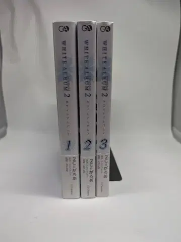 WHITE ALBUM2 2 화이트 앨범 코믹 1~3권