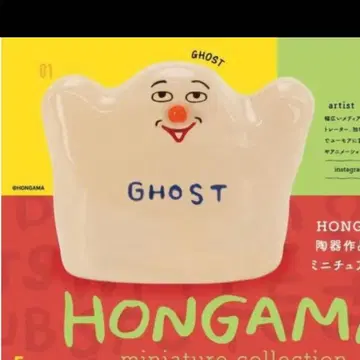 HONGAMA 미니어처 컬렉션 고스트