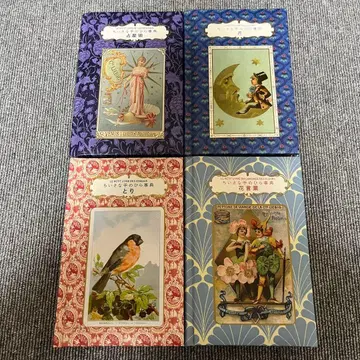 작은 손바닥 사전 [달] [점성술] [꽃말] [새] 4권 세트