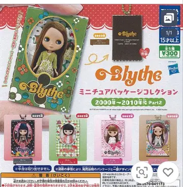 Blythe 미니어처 패키지 컬렉션 Part2