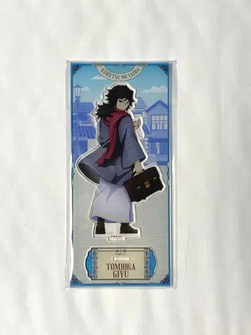 리로호텔 한정판 귀멸의 칼날 토미오카 기유 아크릴 스탠드