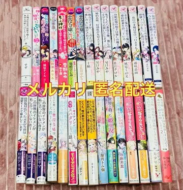 악역 영애 이세계 환생 애정 스파다리 트립 TL 소설 묶음 판매 세트