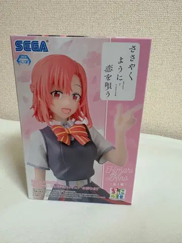 속삭이듯 사랑을 노래해 키노 히마리