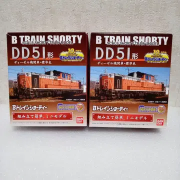 [ 미개봉 미조립 ] B 트레인 DD51 표준색 1량 X 2상자