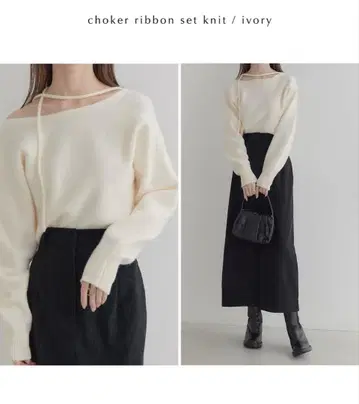 amel 초커 리본 세트 니트