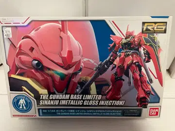 [베이스 한정판] RG 1/144 시난주 메탈릭 글로스 인젝션