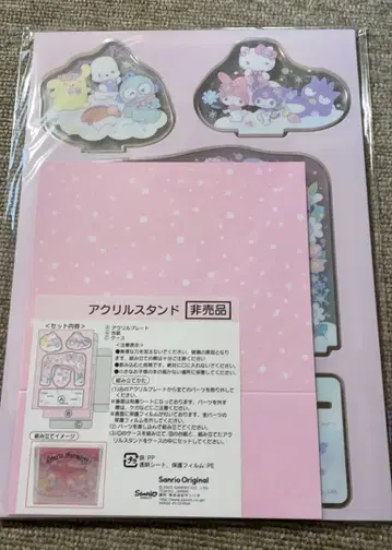 산리오 주주 우대 아크릴 스탠드 엽서 세트