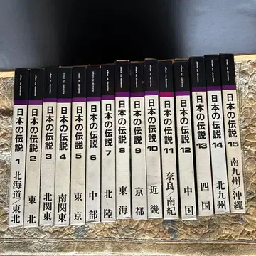 일본의 전설 1~15