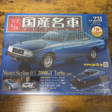 미개봉 새상품 Nissan Skyline HT2000GT 1980