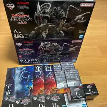 제일복권 울트라맨 가타노조아 A, 라스트 기타