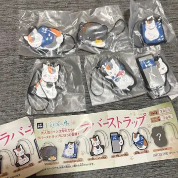 나츠메 우인장 하마즈시 러버 스트랩