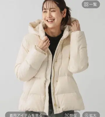 우츠쿠 실루엣 발수 다운 후드 블루종 아이보리 M