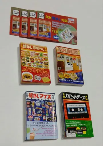 일본 추억 대전 시리즈 총 4종류