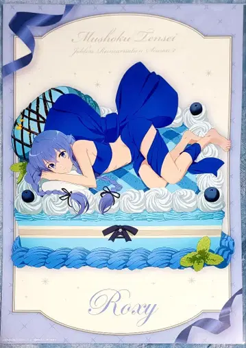 무직전생 록시 A3 한정판 포스터