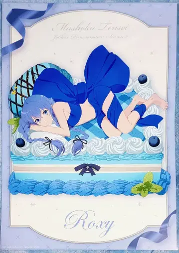 무직전생 록시 A3 한정판 포스터