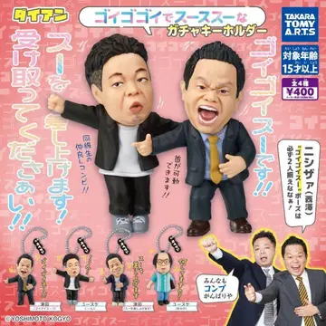 고이고이스 가챠 2체 세트