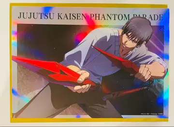 주술회전 팬텀 퍼레이드 포트레이트 포스터 후시구로 토우지