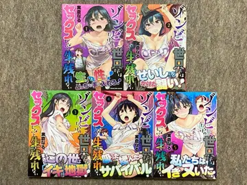 [전권 초판] 좀비투성이 이 세상에서는 - - 5권 세트 특전 포함