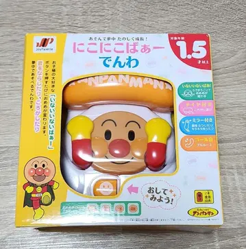 호빵맨 방긋방긋 전화놀이