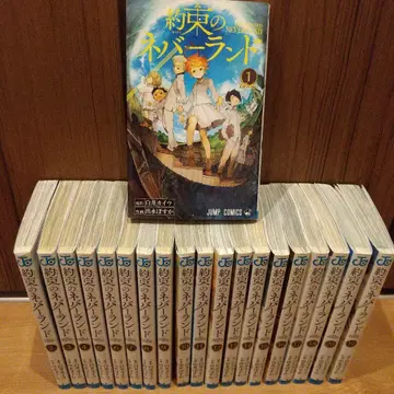 약속의 네버랜드 전권