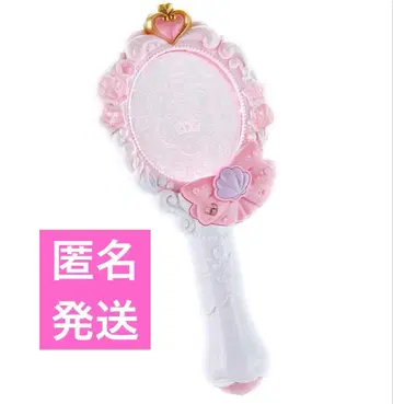 익명 배송 미사용 새상품 트로피컬 루즈 프리큐어 오션 프리즘 거울