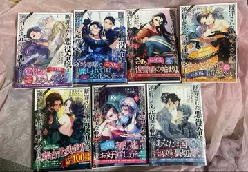 단죄된 악역 영애는 역행하여 완벽한 악녀를 목표로 한다 1~7권 세트