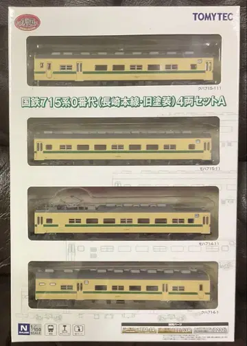 국철 715계 0번대 (나가사키 본선 구 페인팅) 4량 세트 A