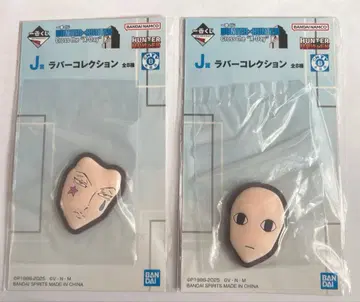 HUNTER x HUNTER 제일복권 J상 히소카 이르미 러버 컬렉션