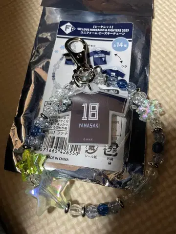 야마자키 후쿠야 비즈 키체인